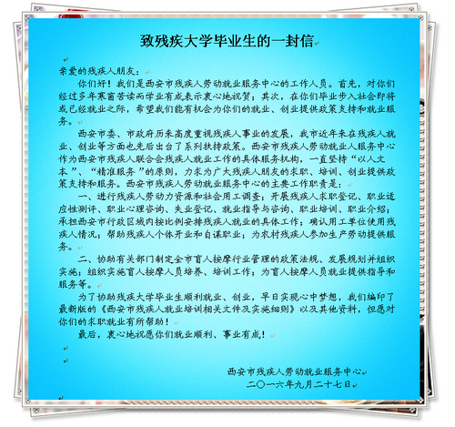 精准就业帮扶 我们在行动
