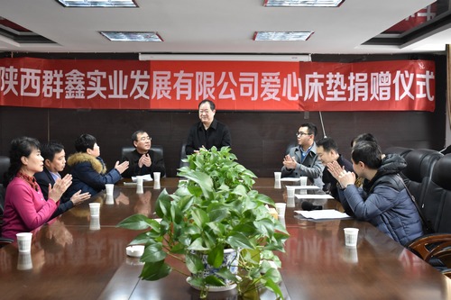 群鑫实业捐赠爱心床垫