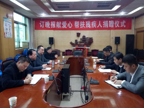 “订晚报献爱心 帮扶残疾人”—— 西安报业传媒集团举行向市残联捐款仪式