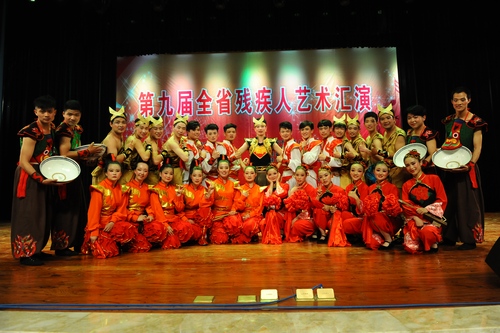 西安市代表团参加第九届全省残疾人艺术汇演荣获团体第一名、优秀组织奖