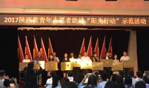 西安市常宁重度残疾人托养中心被授予“陕西青年志愿者助残‘阳光行动’示范服务基地”