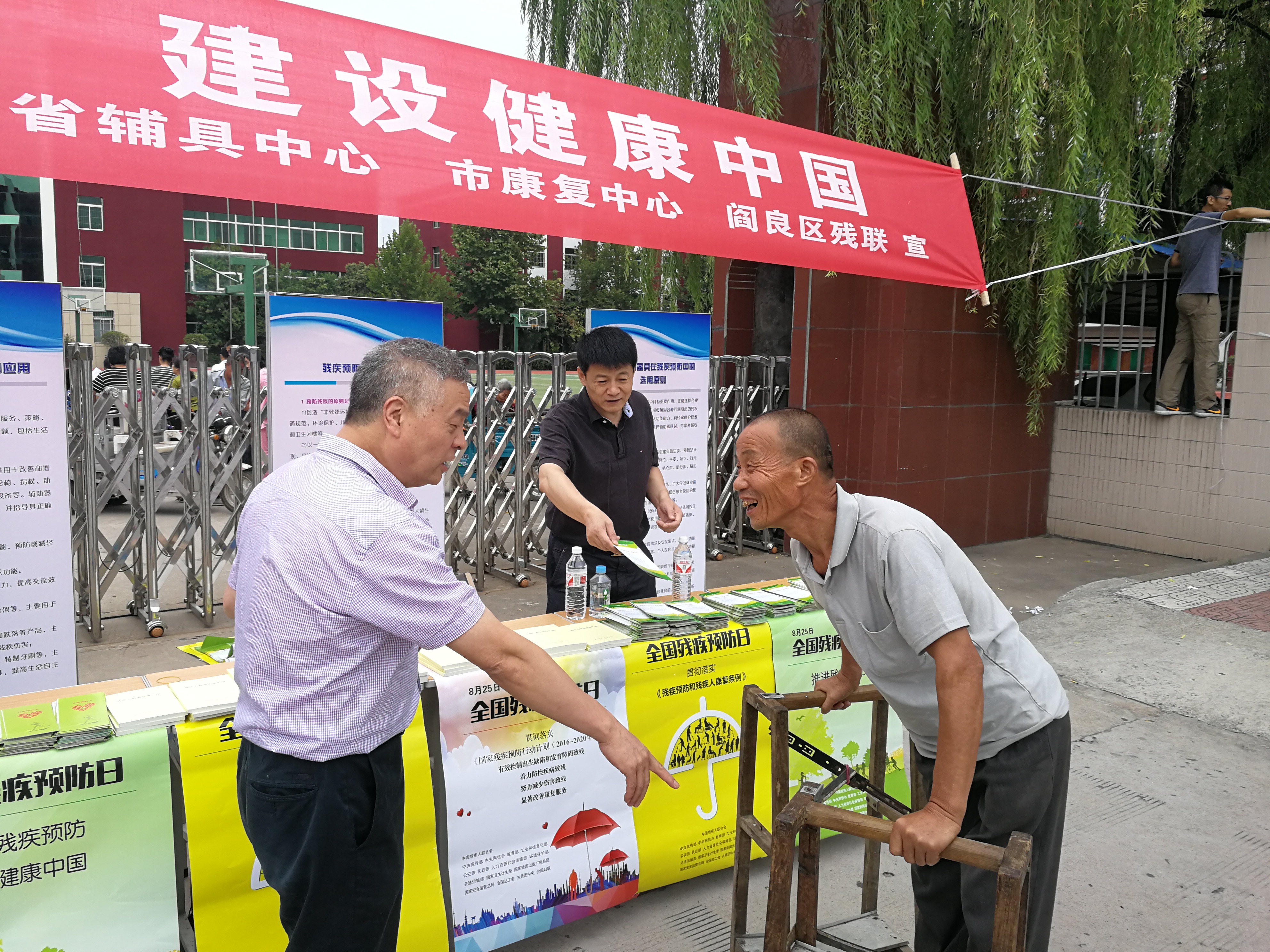 靠前宣传  认真评估------市残疾人辅助器具服务中心赴阎良区开展评估工作