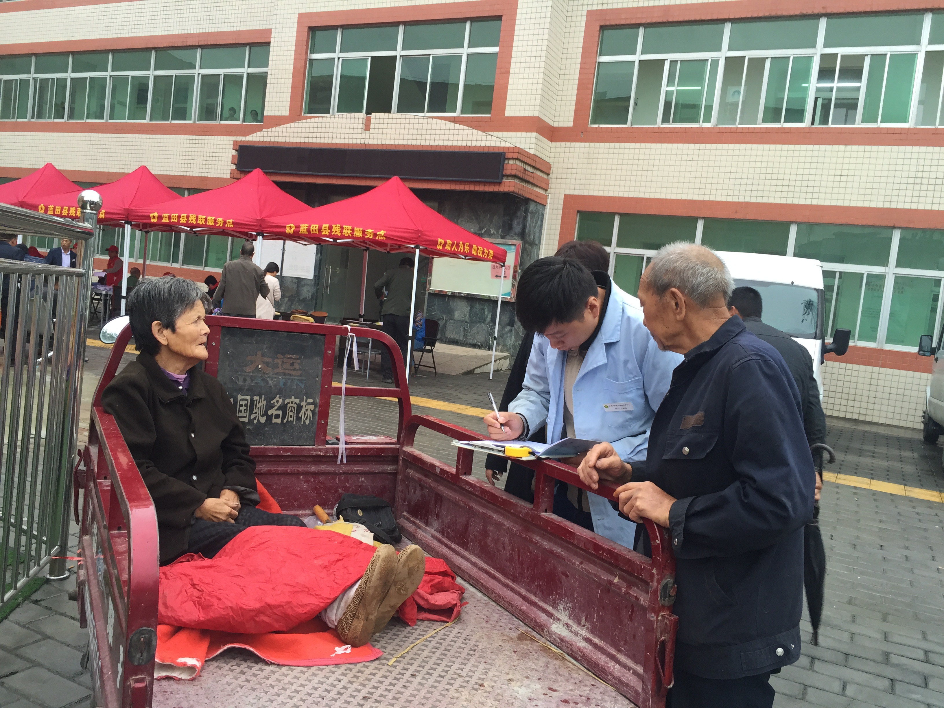 推进残疾人小康进程--市残疾人辅助器具服务中心赴蓝田县开展评估工作