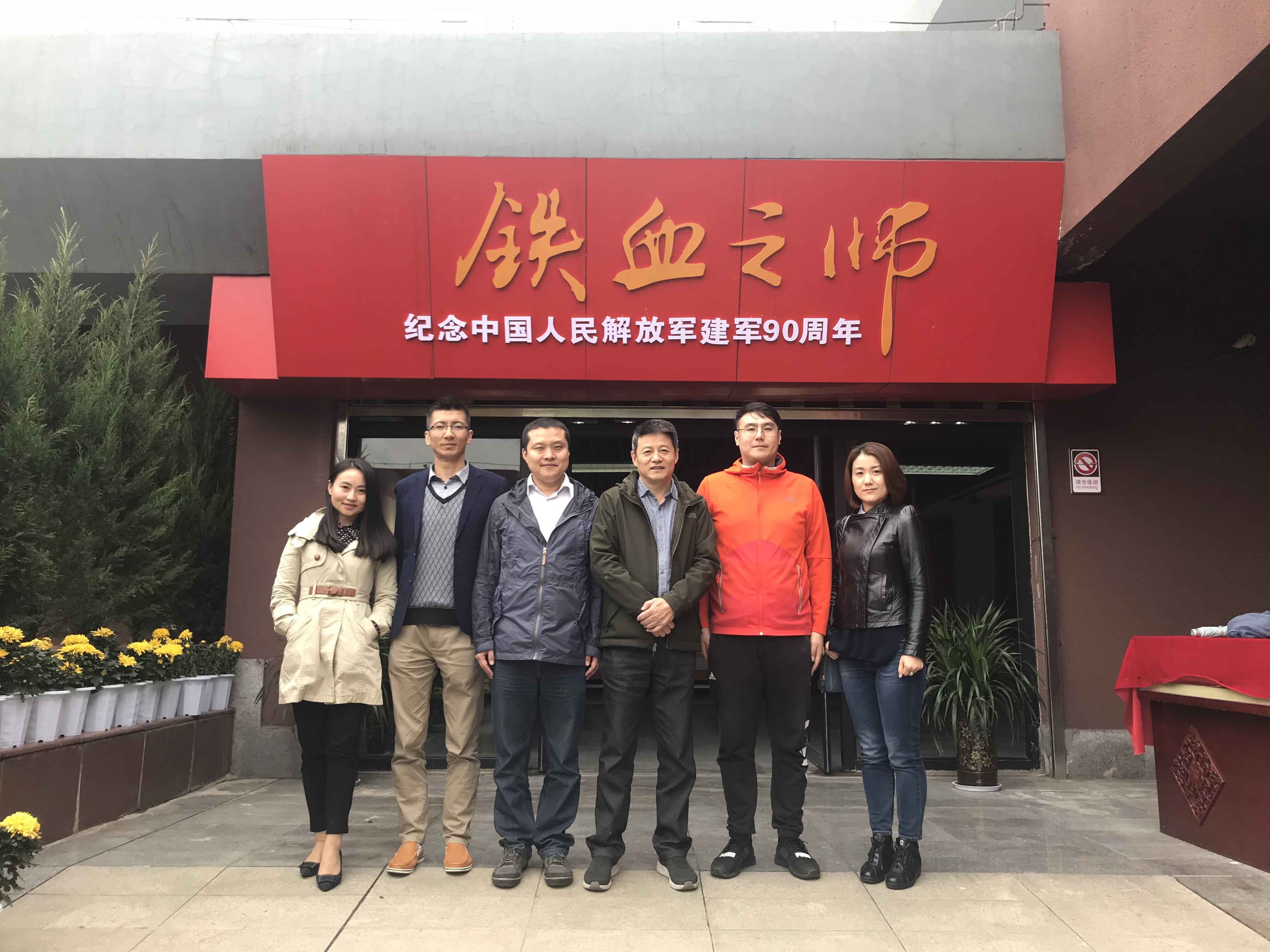 西安市残疾人康复中心党支部组织党员干部参观 “铁血之师--纪念中国人民解放军建军90周年大型图片展”