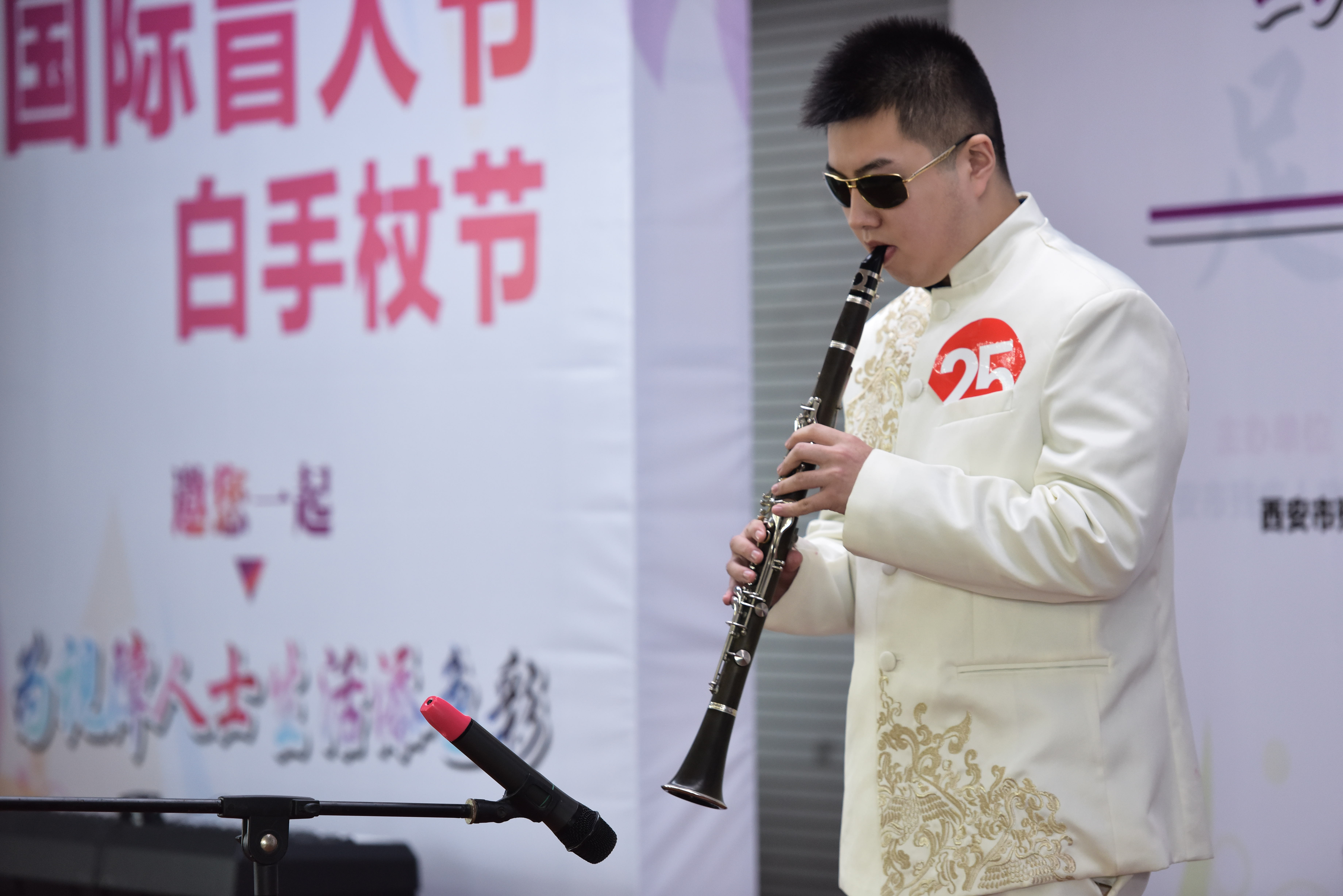 西安市举行活动庆祝国际盲人节