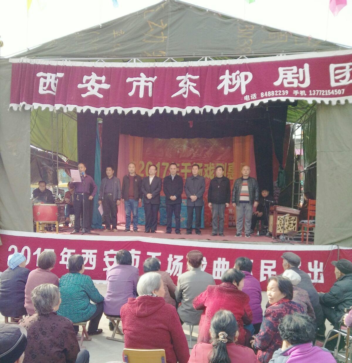 西安市残联领导在扶贫村欢度“重阳节”