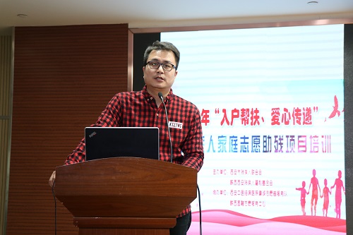 西安市残联组织2017年“入户帮扶、爱心传递”走进残疾人家庭志愿助残活动志愿者进行培训