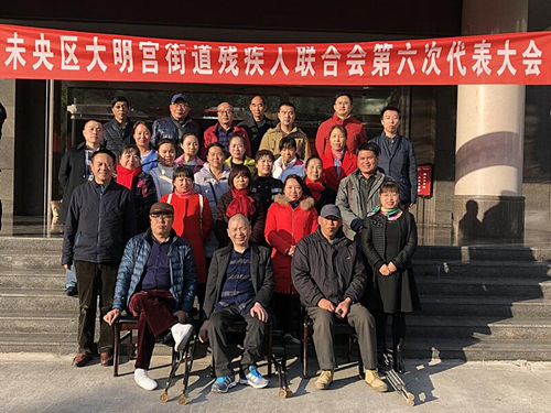 张家堡、汉城、大明宫等街道相继完成街道残疾人联合会换届工作