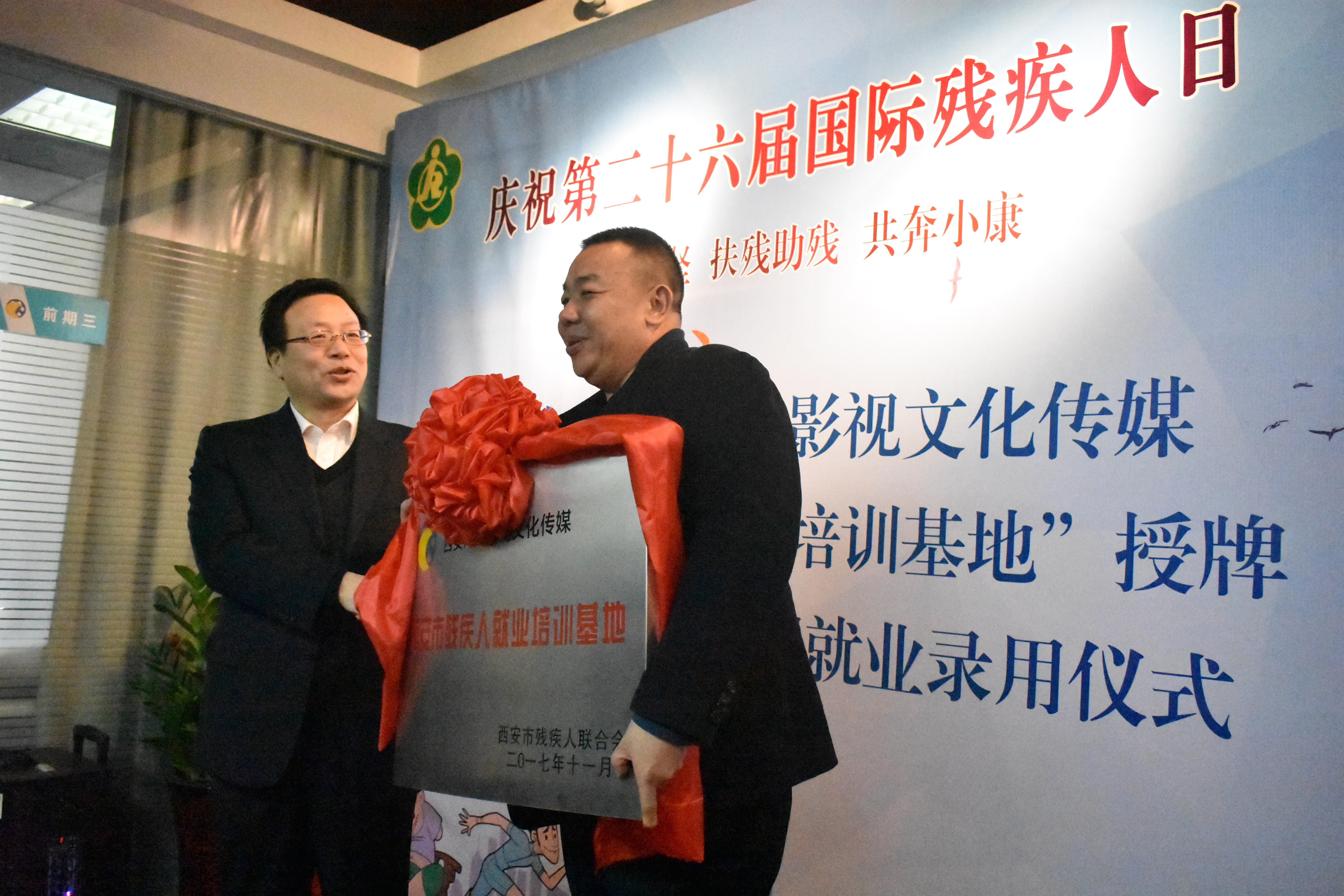 我市一残疾人就业培训基地建立