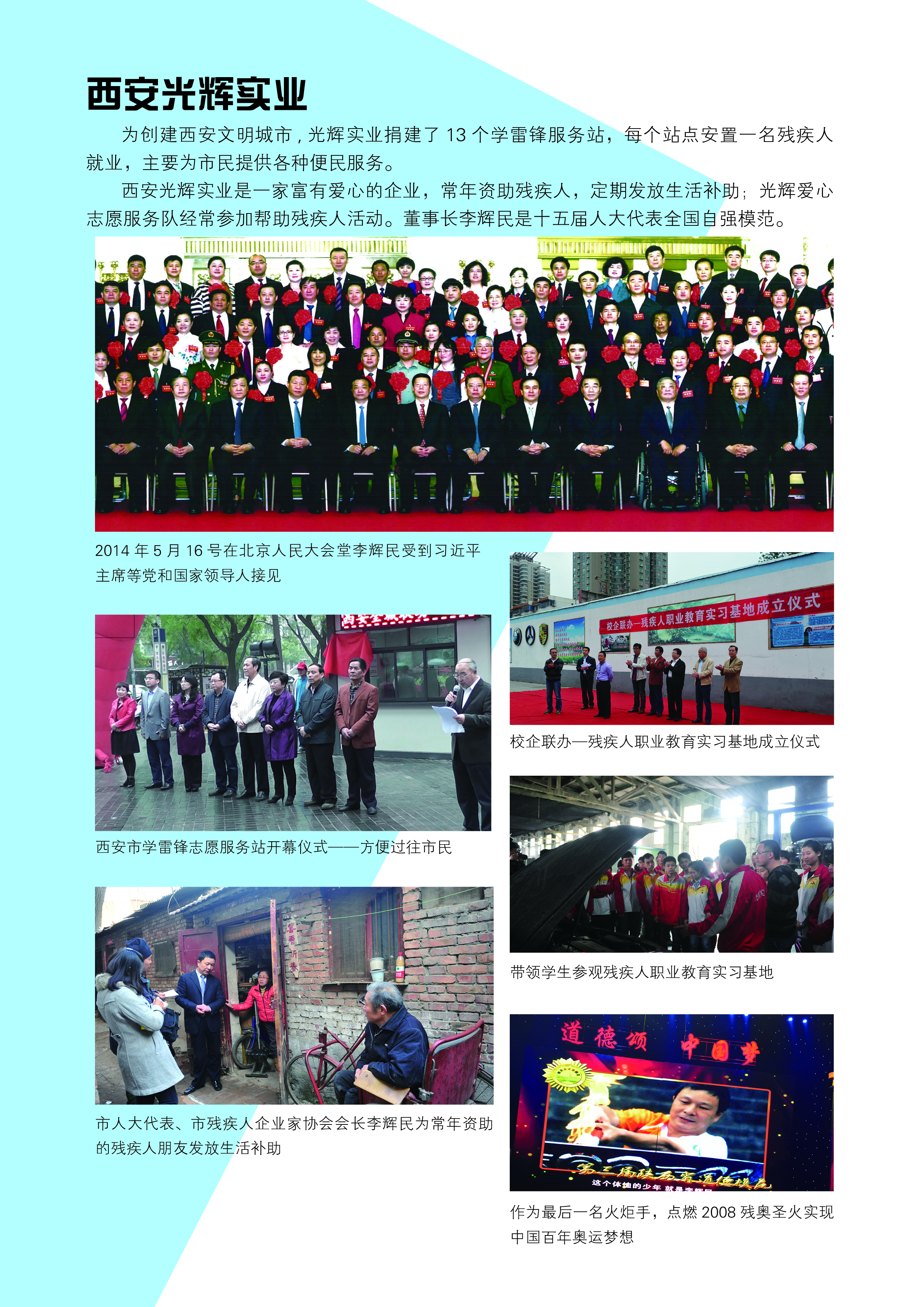 残疾人企业家当选“西安创业明星”