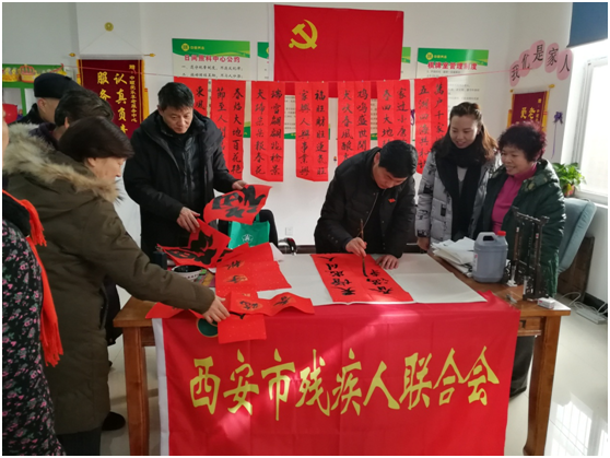 火红的对联温暖社区——市残联开展“进社区  送温暖”书赠春联主题党日活动