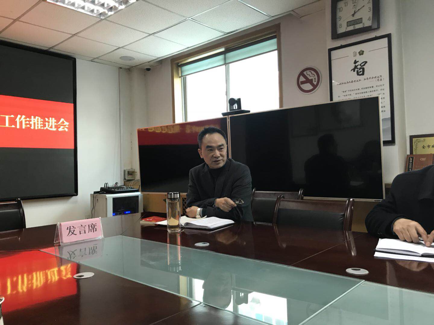 市残联召开2018年第一期追赶超越工作推进会