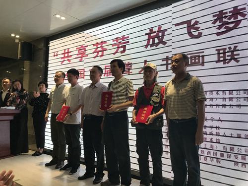 “共享芬芳 放飞梦想”全国首届聋人书画联展开幕