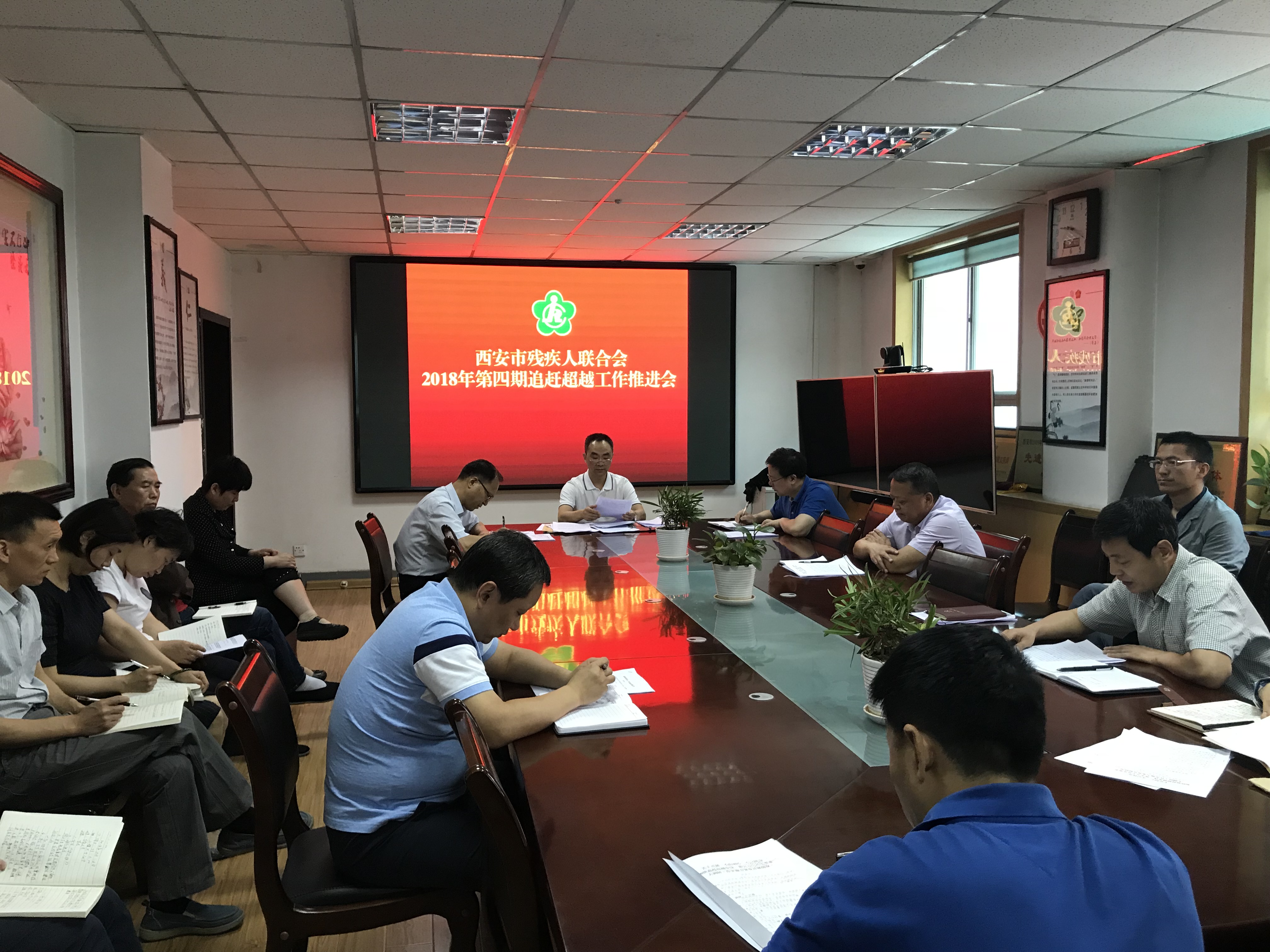 市残联召开2018年第4期“追赶超越” 工作推进会