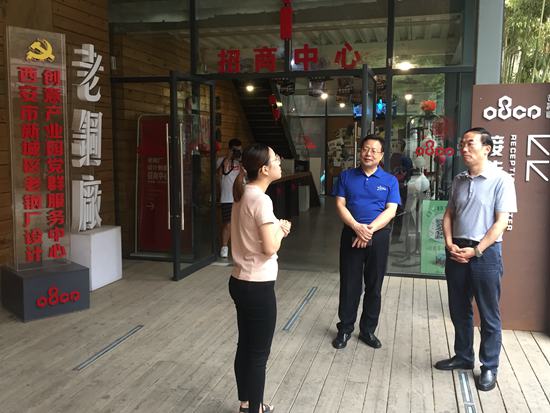 市残联理事会领导调研华清创意产业园