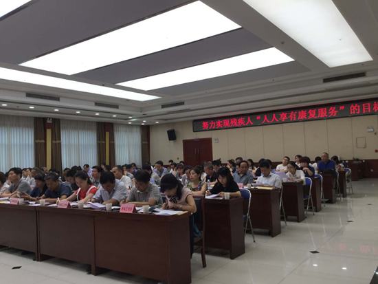 市残联召开全市残疾人家庭医生签约服务工作会