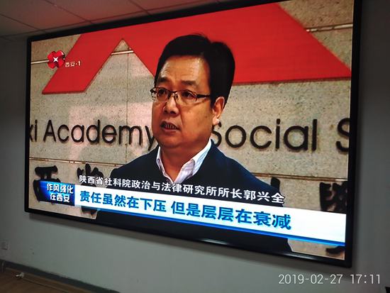 市残联机关全体人员准时收看第四期《作风强化在西安》专题片