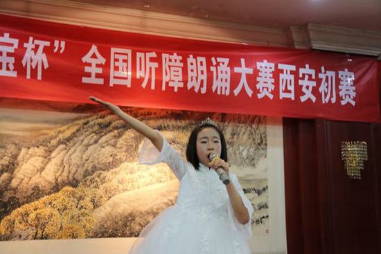 市残联举办“共享芬芳，放飞梦想”穗宝杯全国听障朗诵大赛西安初赛