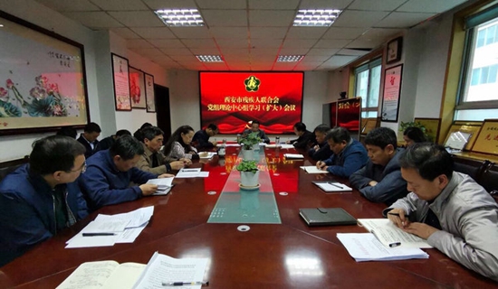 市残联召开党组理论中心组学习（扩大）会议