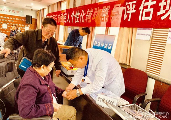 西安市“十三五”个性化适配补贴项目评估工作在未央区顺利开展