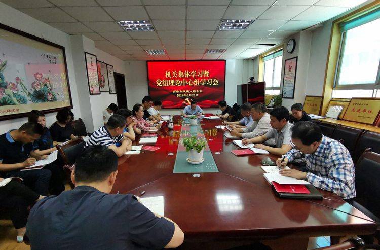 市残联召开党组理论中心组暨机关干部学习会