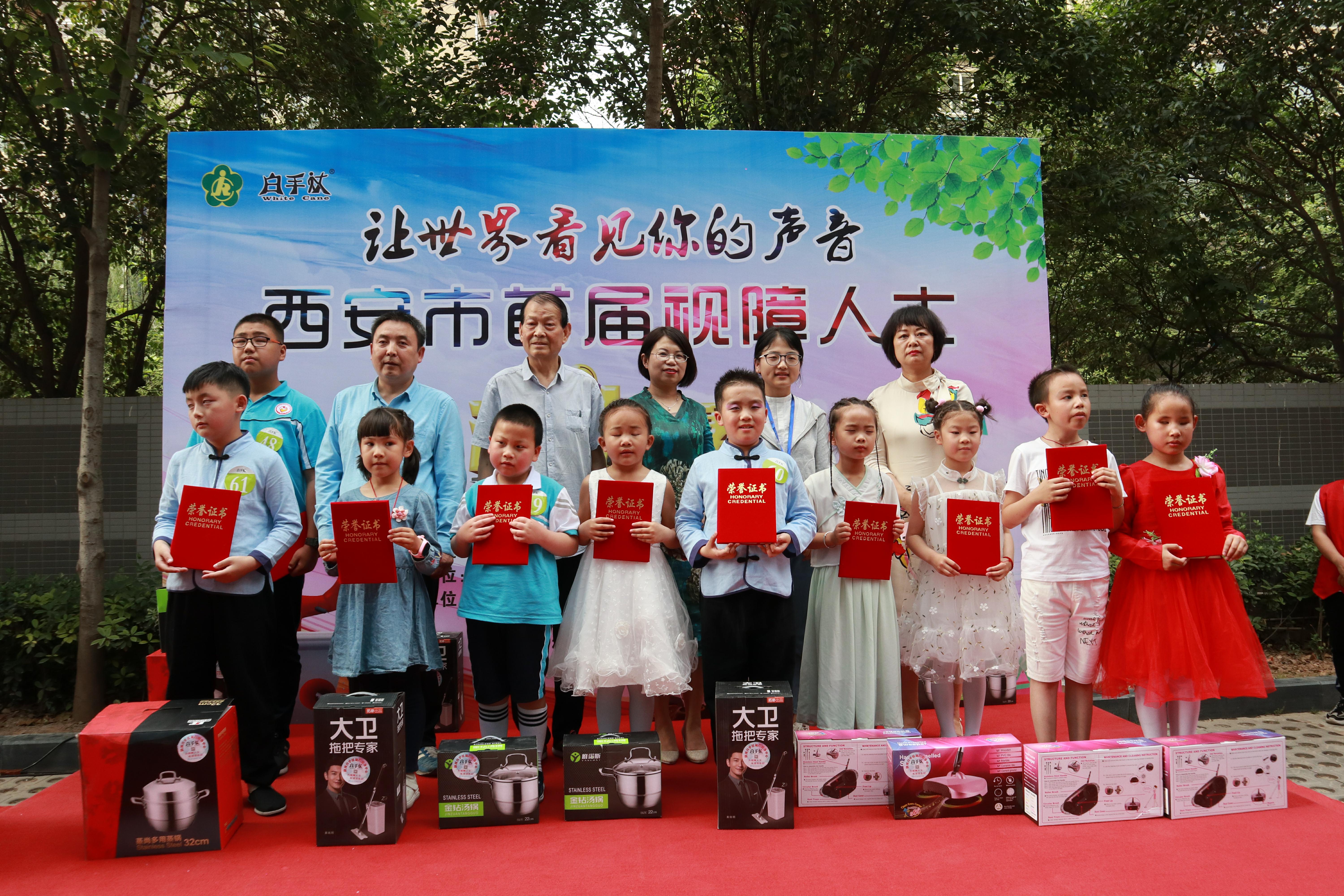 市残联举办“让世界看见你的声音”西安市首届视障人士演讲比赛决赛