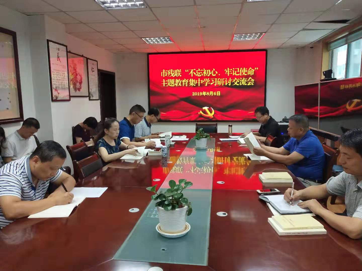 西安市残联召开“不忘初心，牢记使命”主题教育第九期集体学习研讨交流会