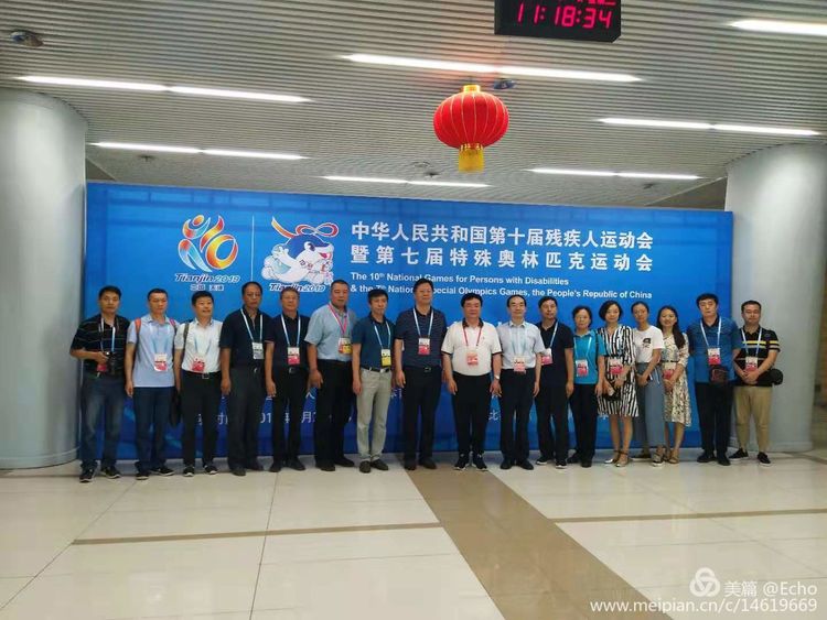 第十四届全运会西安市执委会观摩团赴天津观摩全国第十届残运会暨第七届特奥会