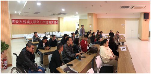 市就业中心举办残疾人职介工作培训交流会