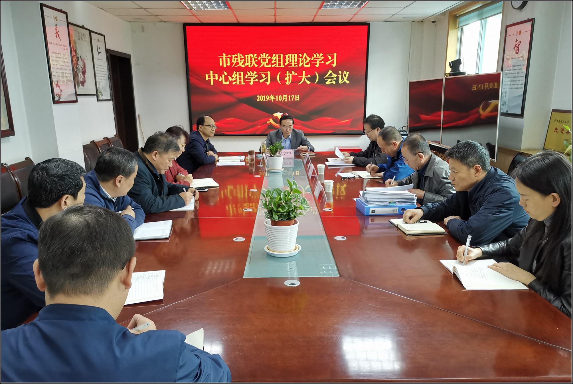 市残联党组召开第9次党组理论学习中心组学习（扩大）会议