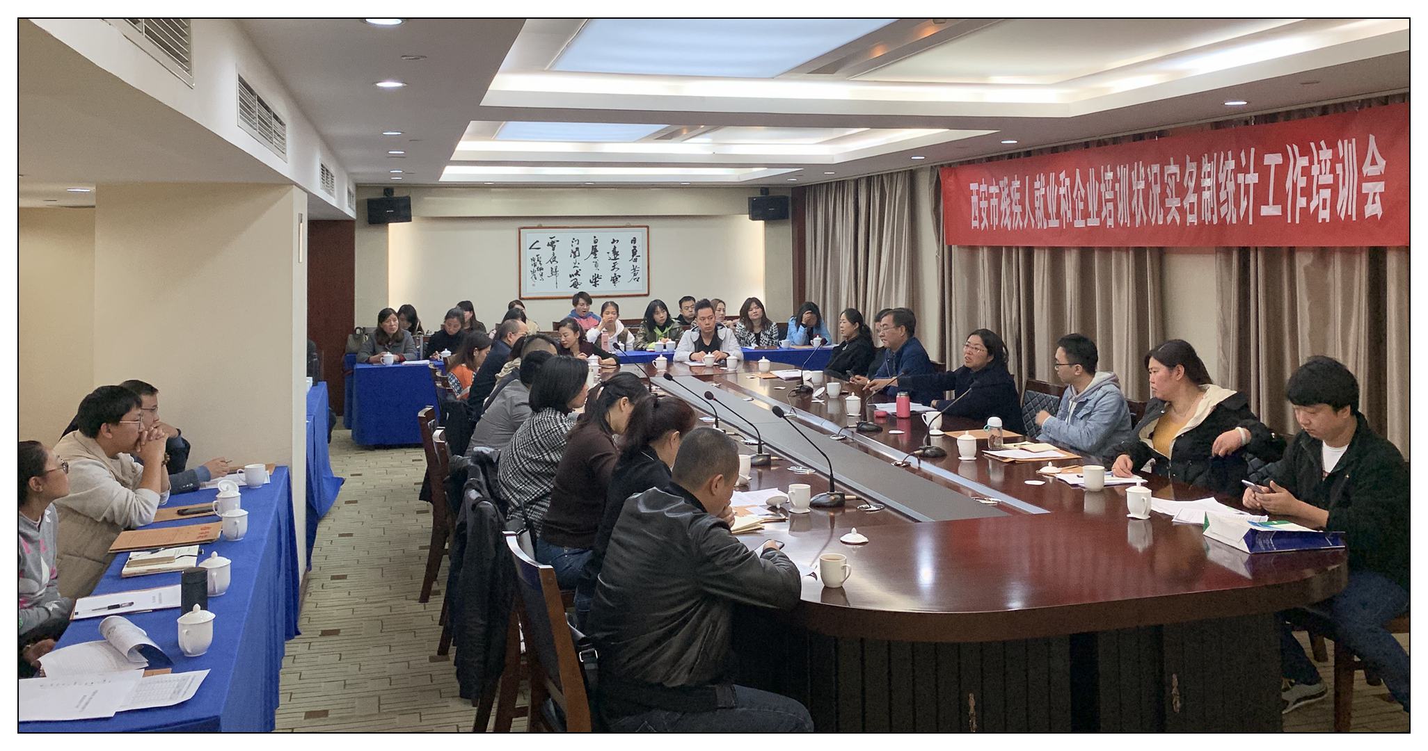 市残联劳动就业服务中心召开实名制统计工作会