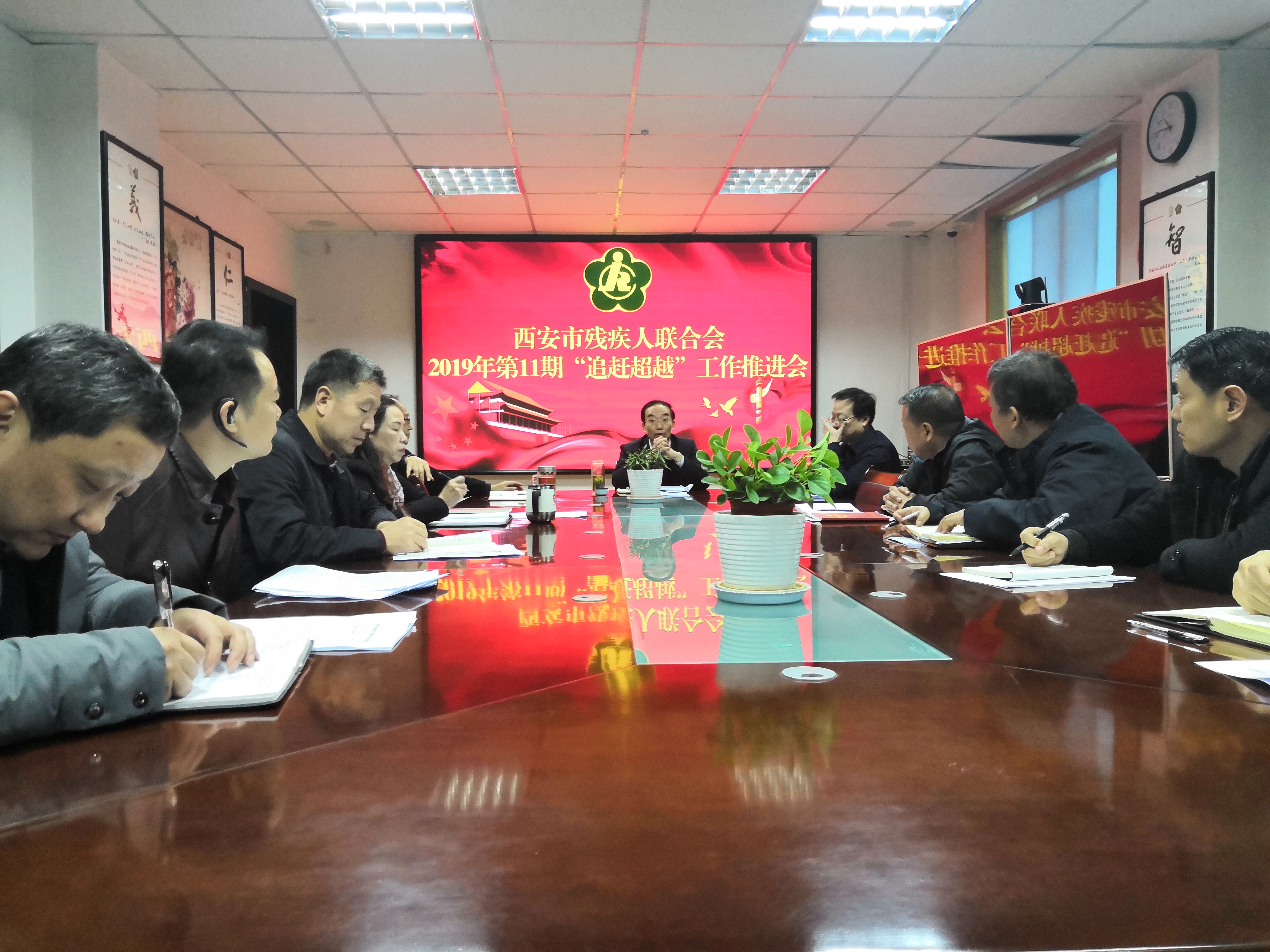 市残联召开2019年第11期“追赶超越”工作推进会