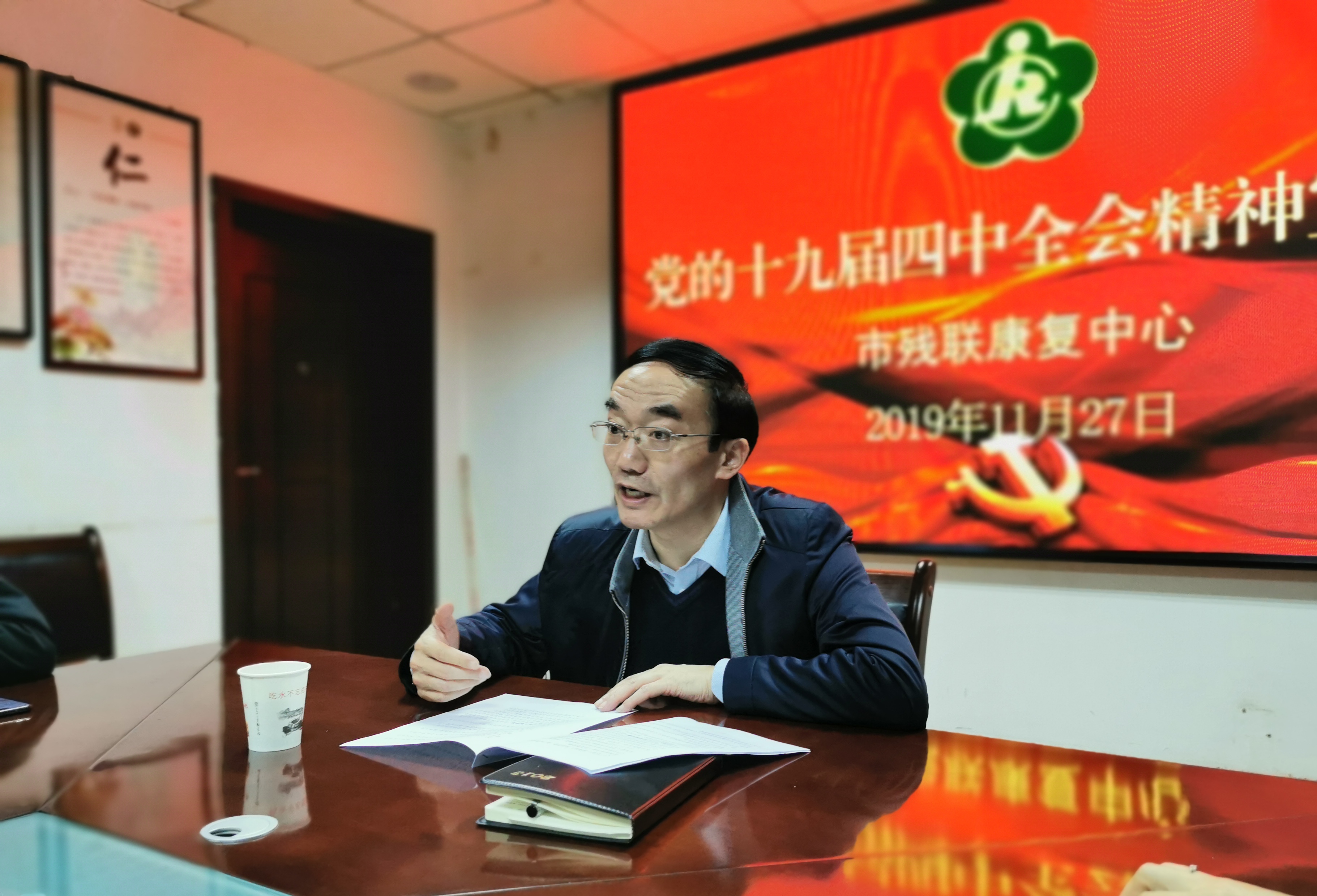 市残联理事长安文中到康复中心开展党的十九届四中全会精神宣讲