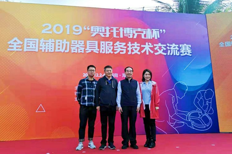市残联赴海口观摩全国残疾人辅助器具服务技术交流赛
