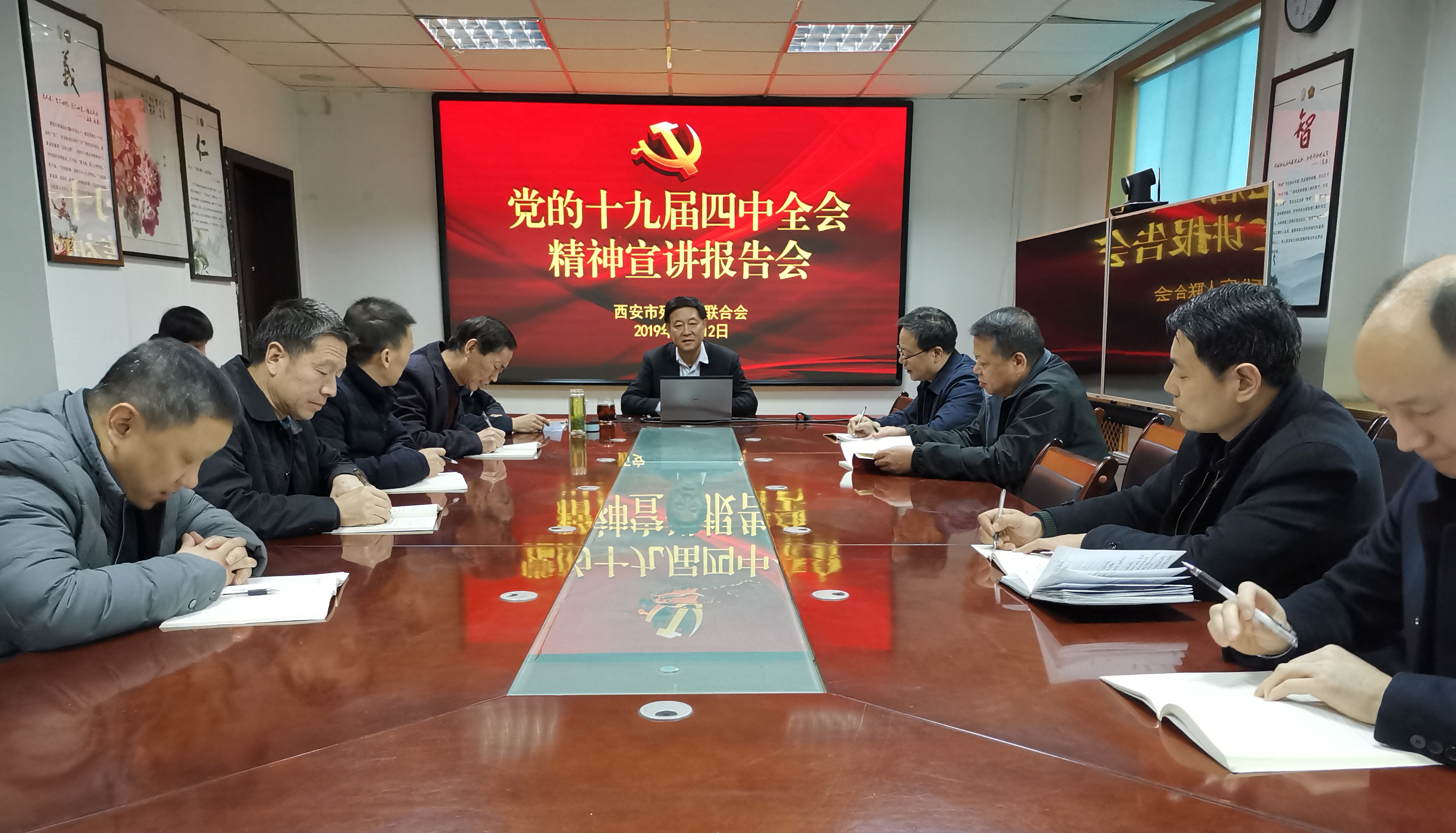 市残联举办党的十九届四中全会精神宣讲报告会