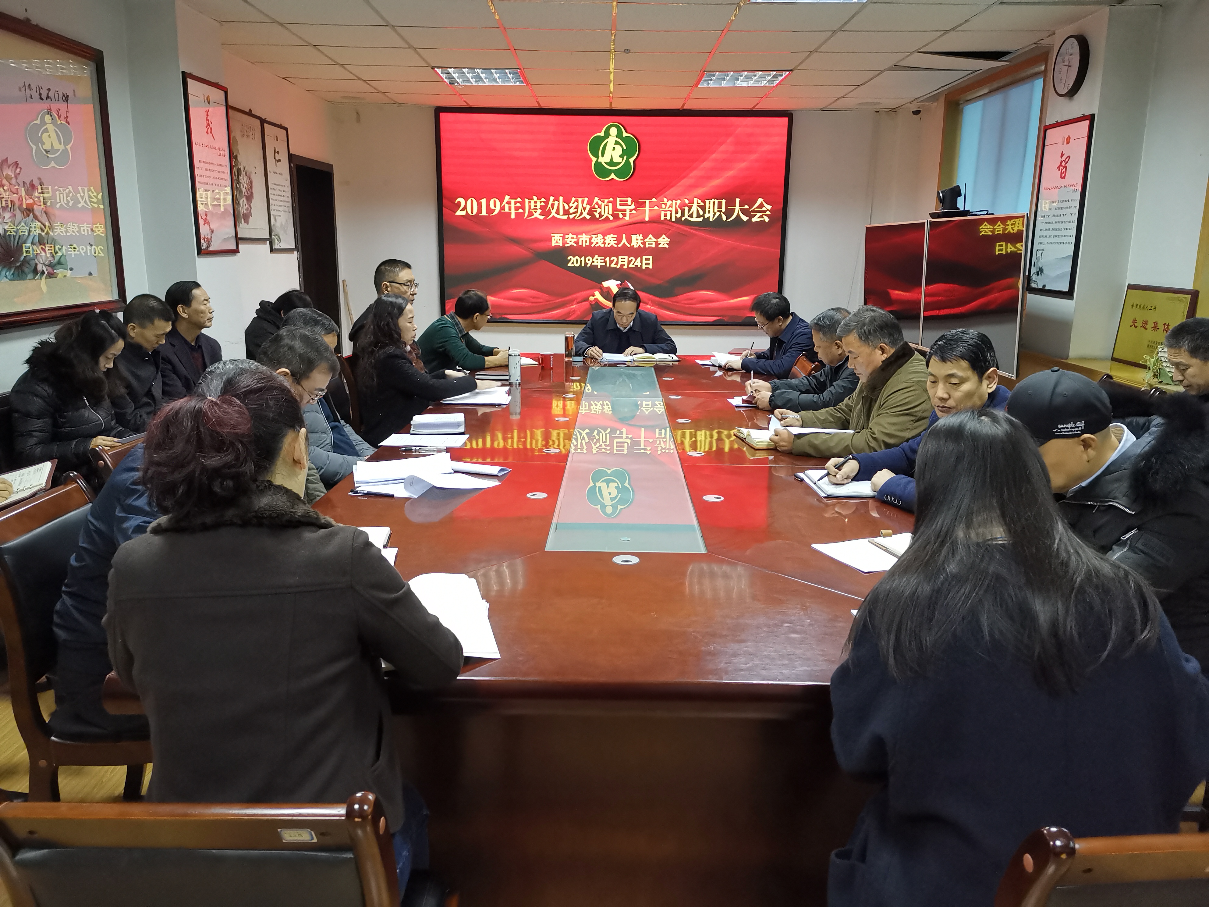 市残联召开2019年度处级领导干部述职暨机关公务员民主测评大会