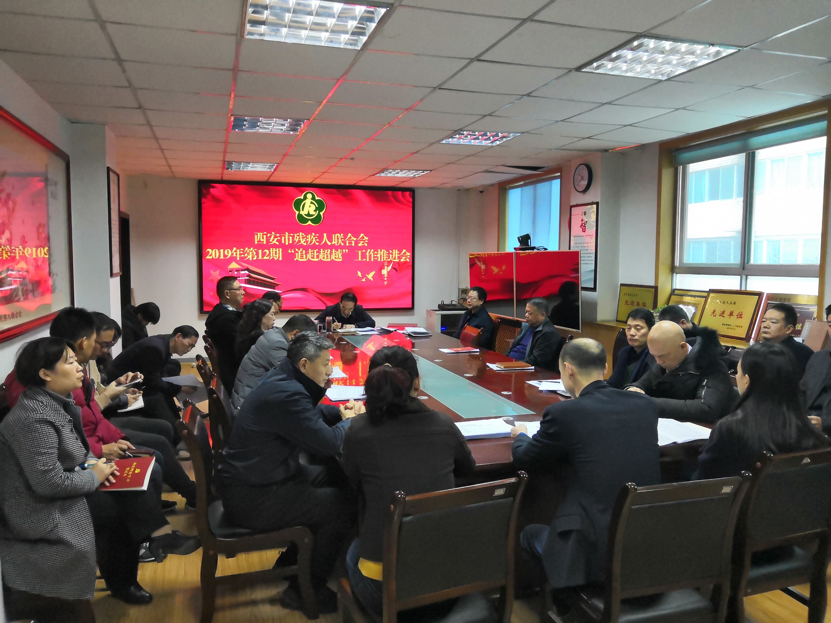 市残联召开2019年第12期 “追赶超越”工作推进会