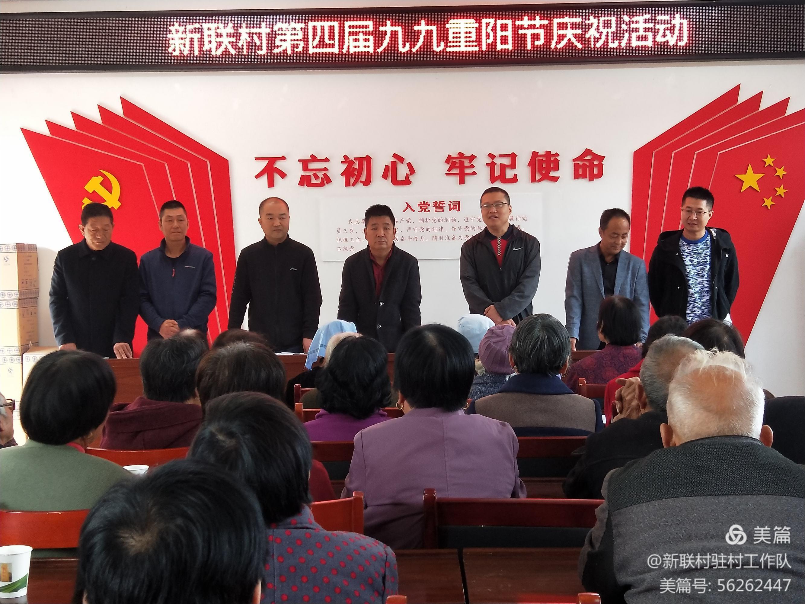 市残联帮扶村活动——周至县翠峰镇新联村第四届重阳节敬老活动圆满成功