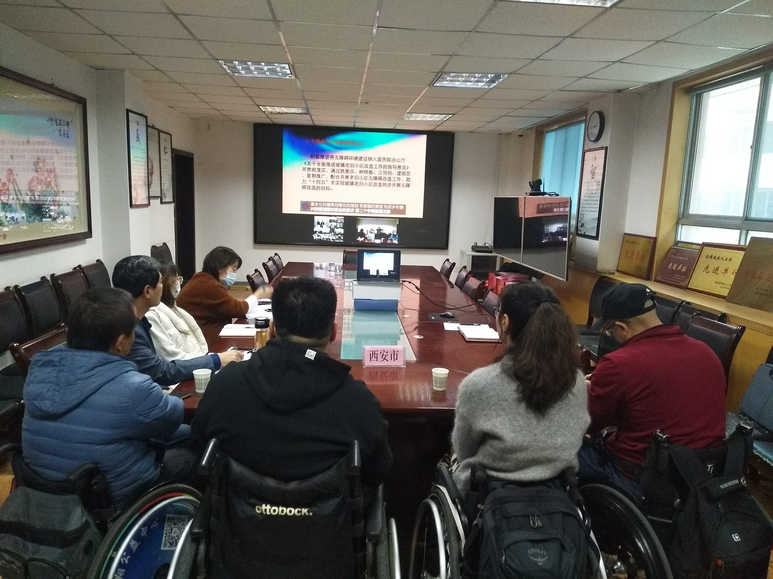 西安市残联组织参加全国无障碍督导员培训