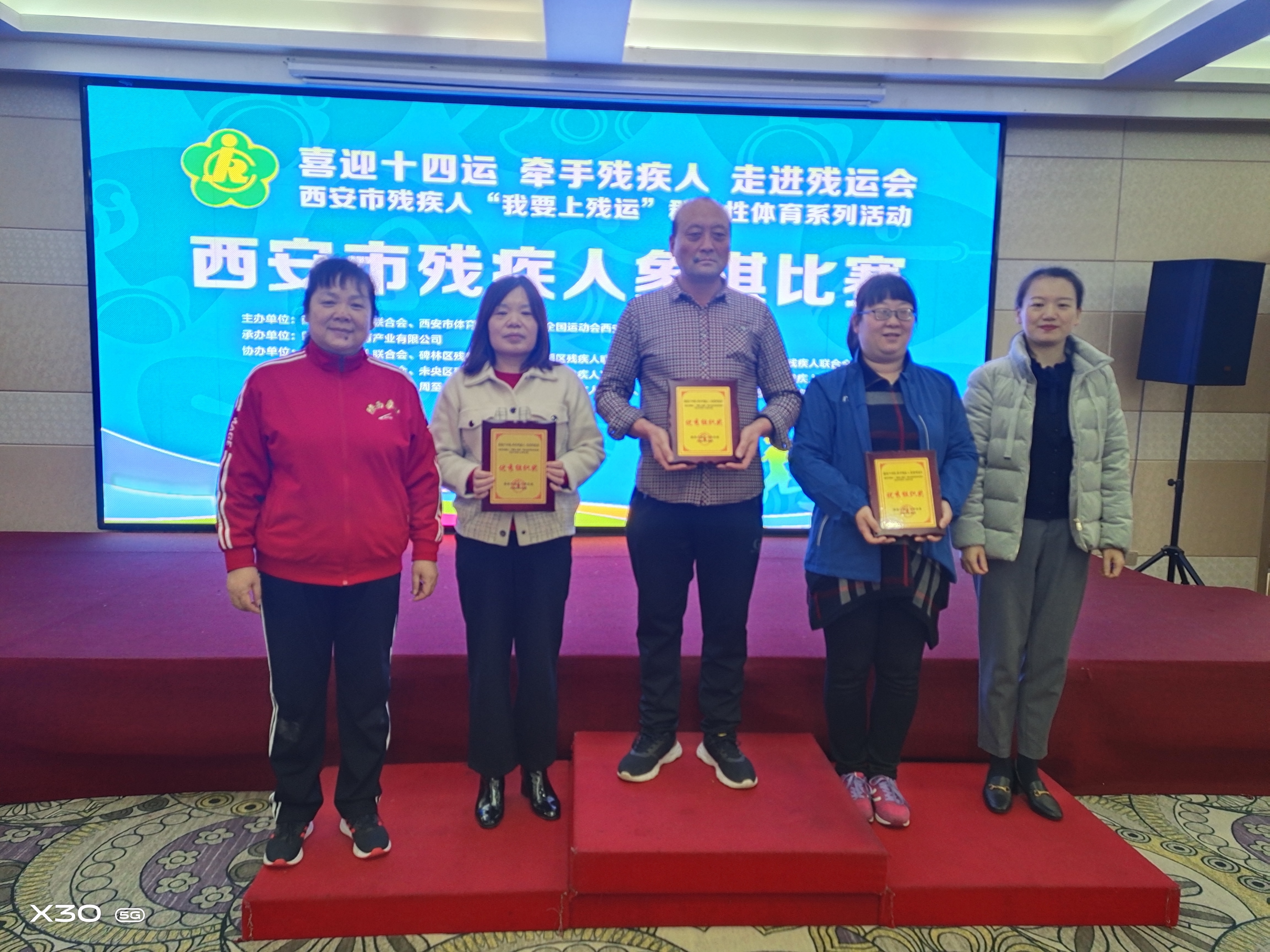 西安市残疾人“我要上残运”群众性体育系列活动残疾人象棋比赛成功举办