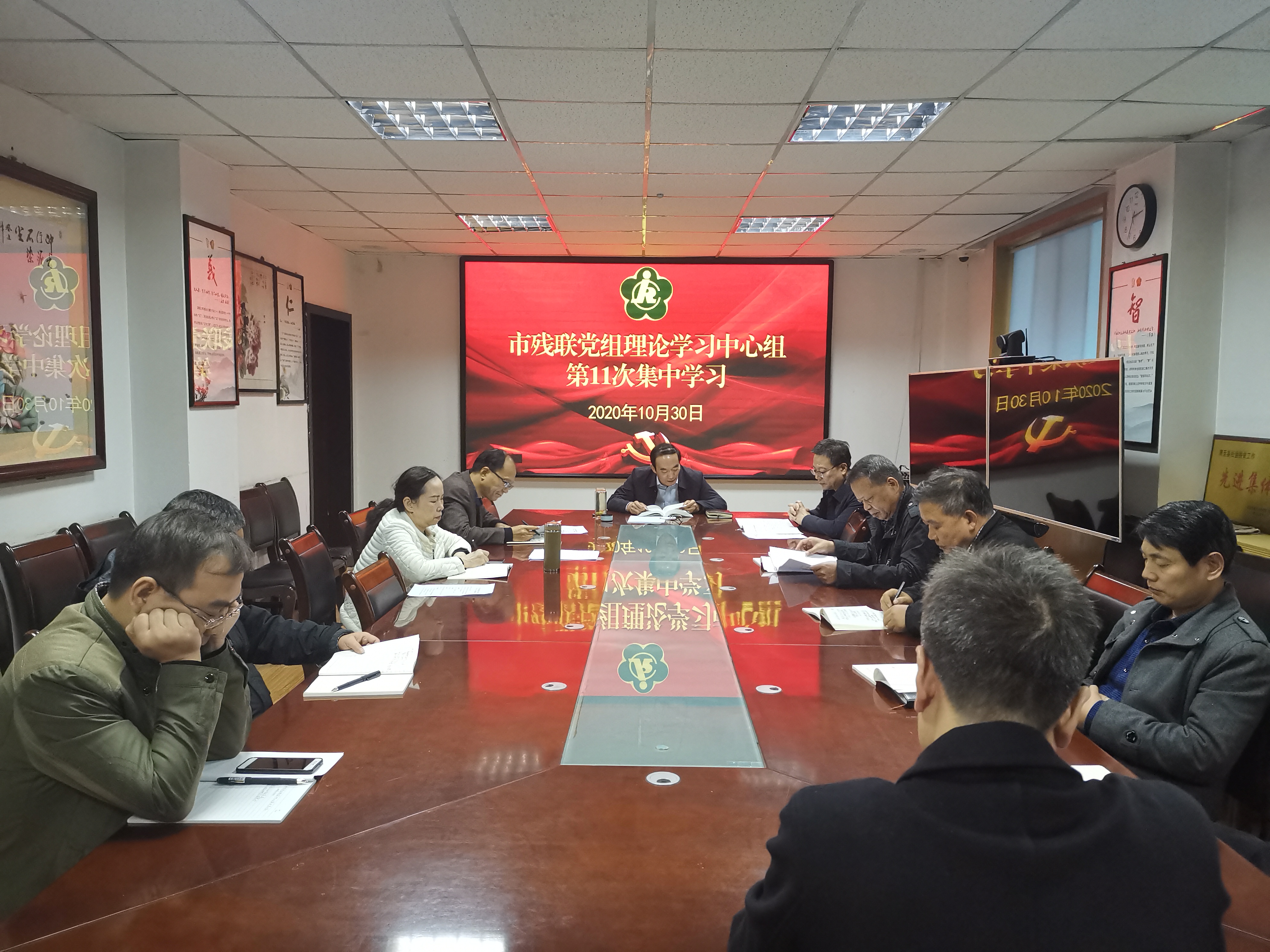 西安市残联党组理论学习中心组开展第11次集体学习