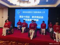 陕西省暨西安市庆祝2020年第29个国际残疾人日活动举行