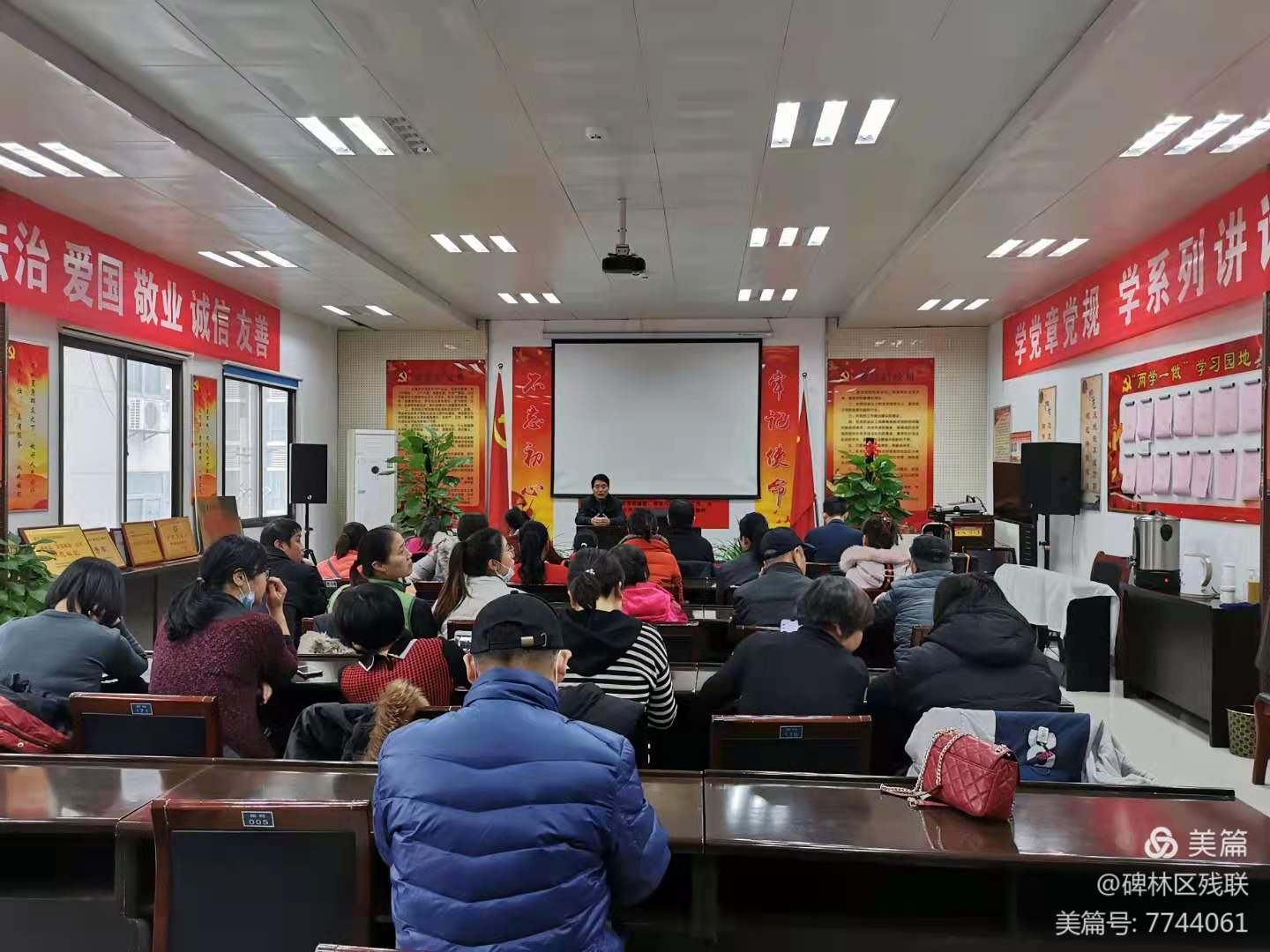 西安市残联维权处、碑林区残联举办“12·4”国家宪法日法律知识讲座