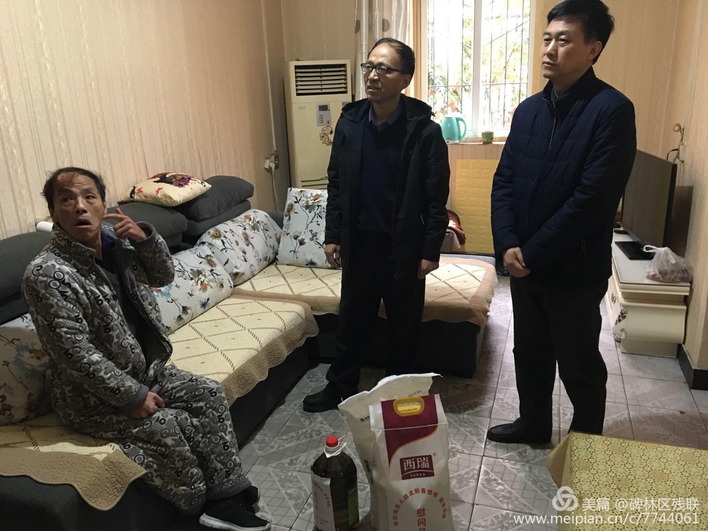 西安市残联、碑林区残联开展2020年春节走访慰问残疾人活动