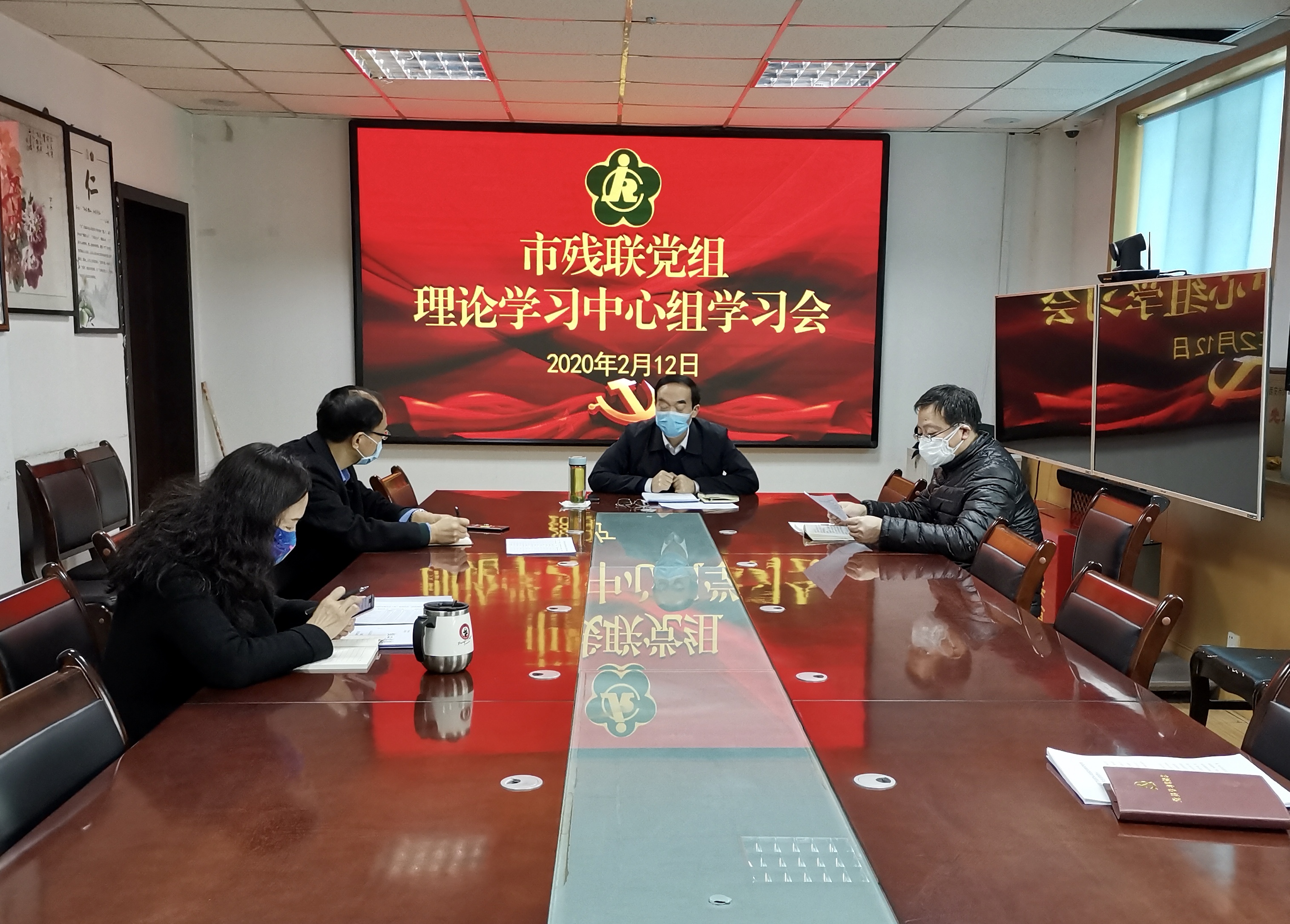 市残联召开党组会议传达学习习近平总书记重要讲话精神 进一步研究部署疫情防控等工作