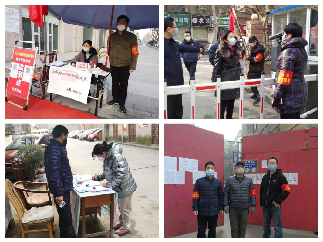 投身疫情防控一线 筑牢社区“平安堡垒”