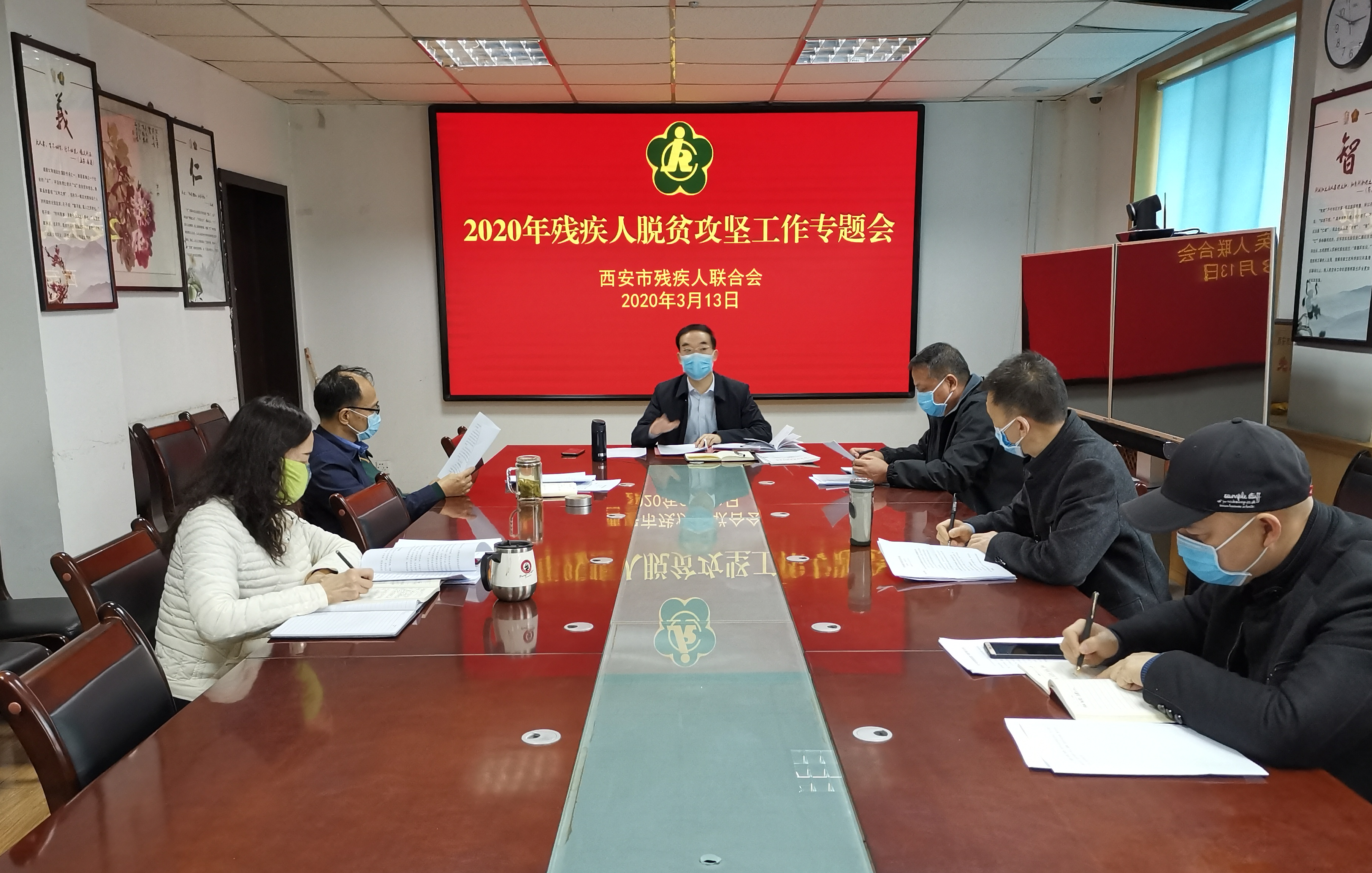 市残联召开党组会议研究部署2020年残疾人脱贫攻坚工作