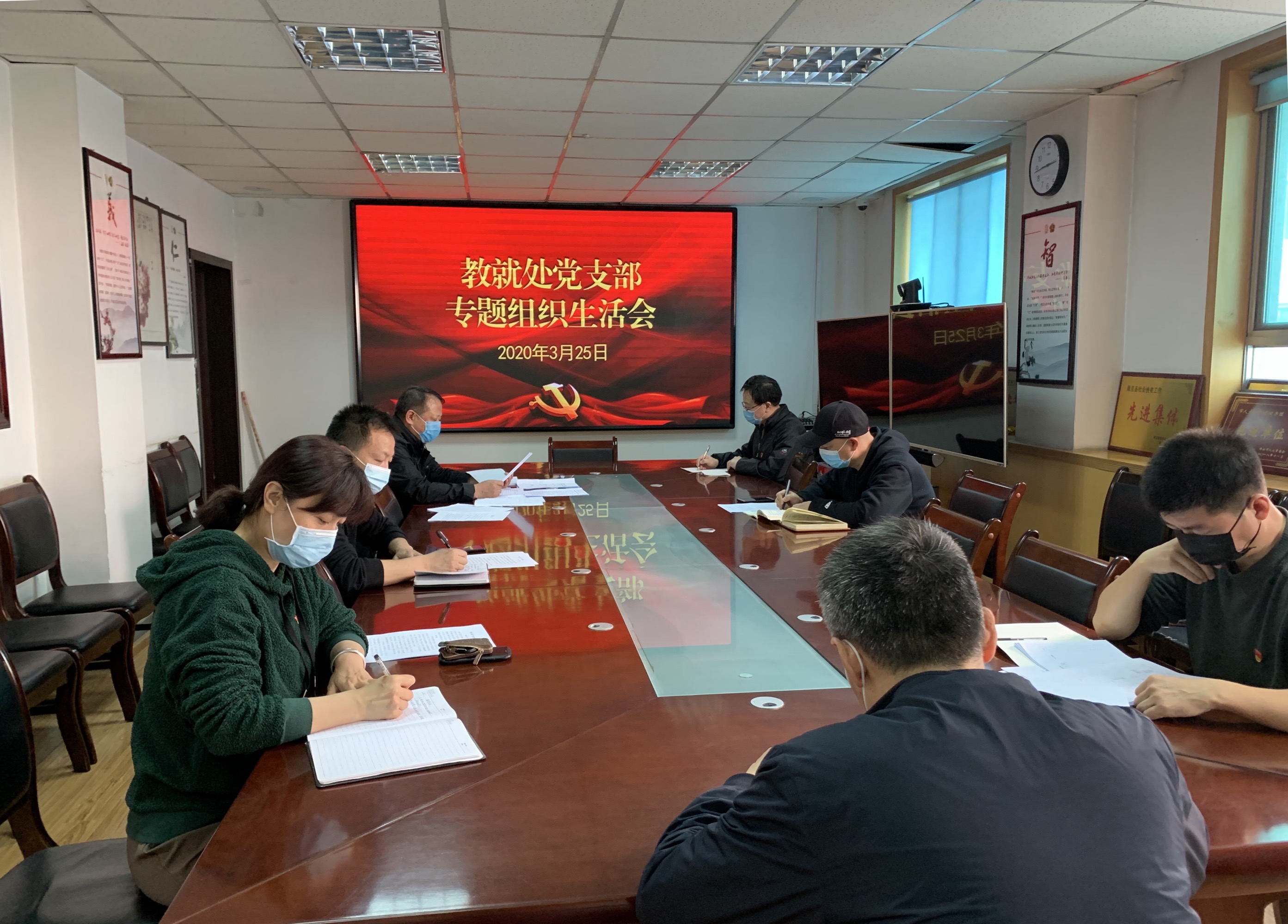市残联教就处党支部召开“两学一做”专题组织生活会