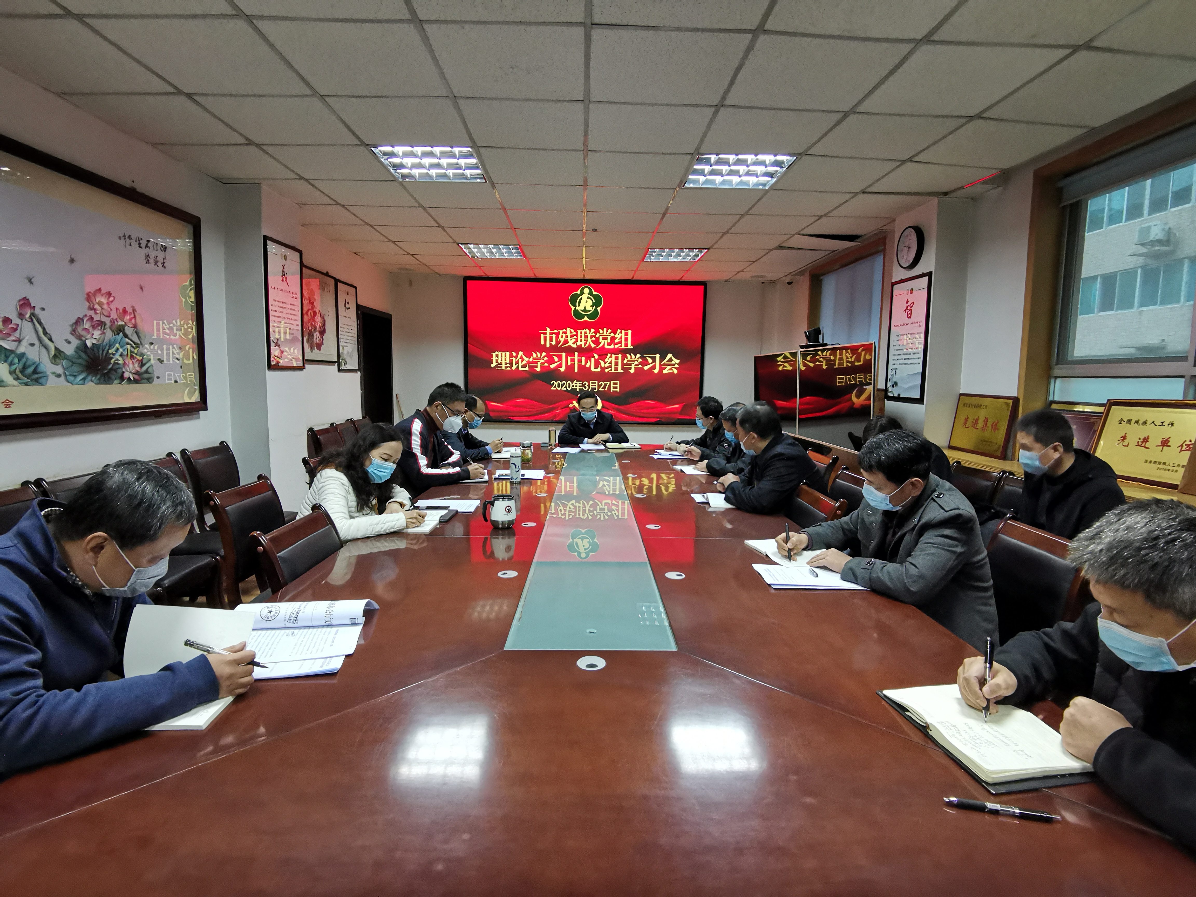 市残联党组理论学习中心组召开2020年第3次学习会