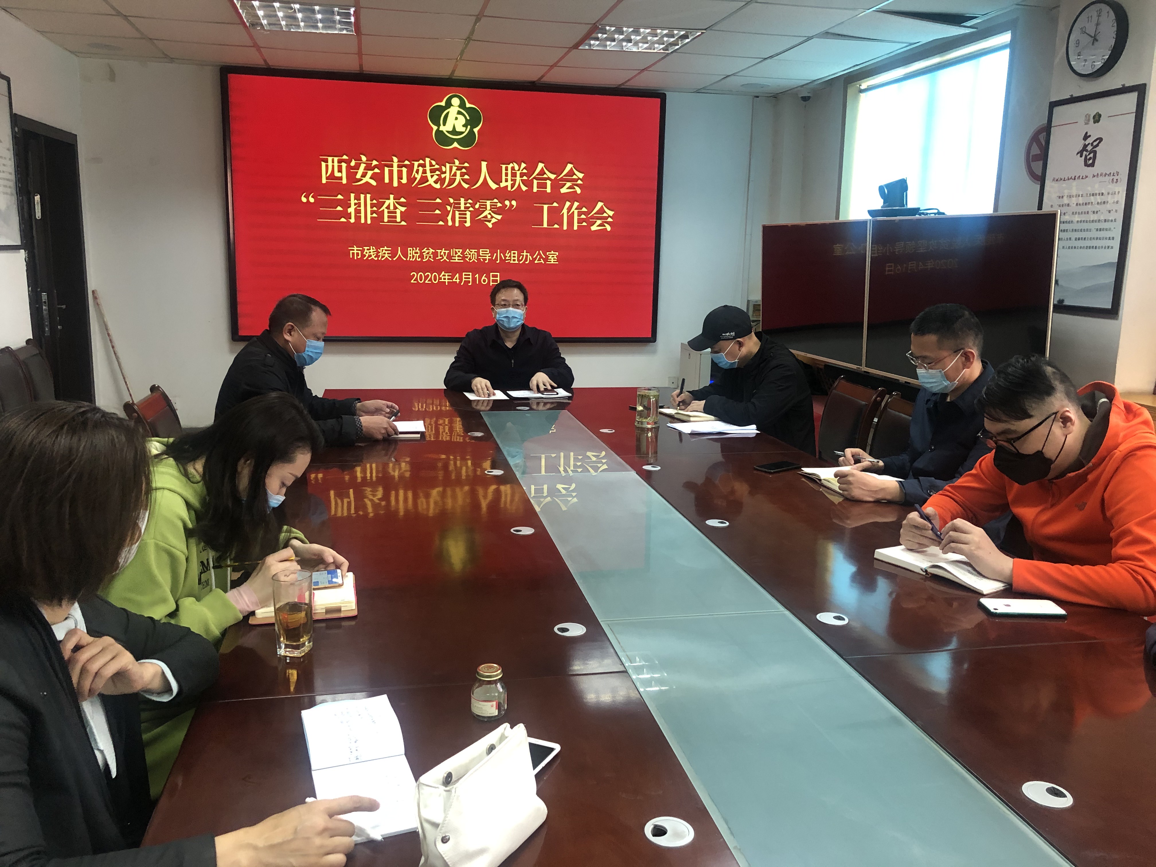 市残联召开脱贫攻坚“三排查三清零”工作会